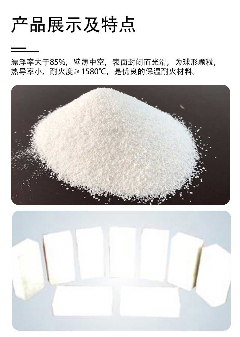 高強度高鋁質(漂珠)特點