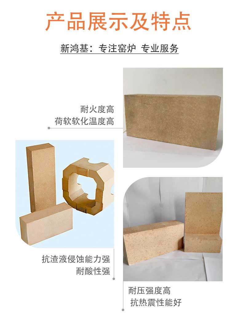 燒結鋯英石磚產品展示