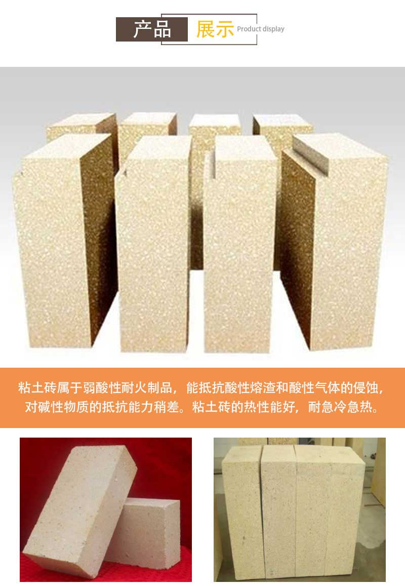 粘土質池爐大磚產品展示