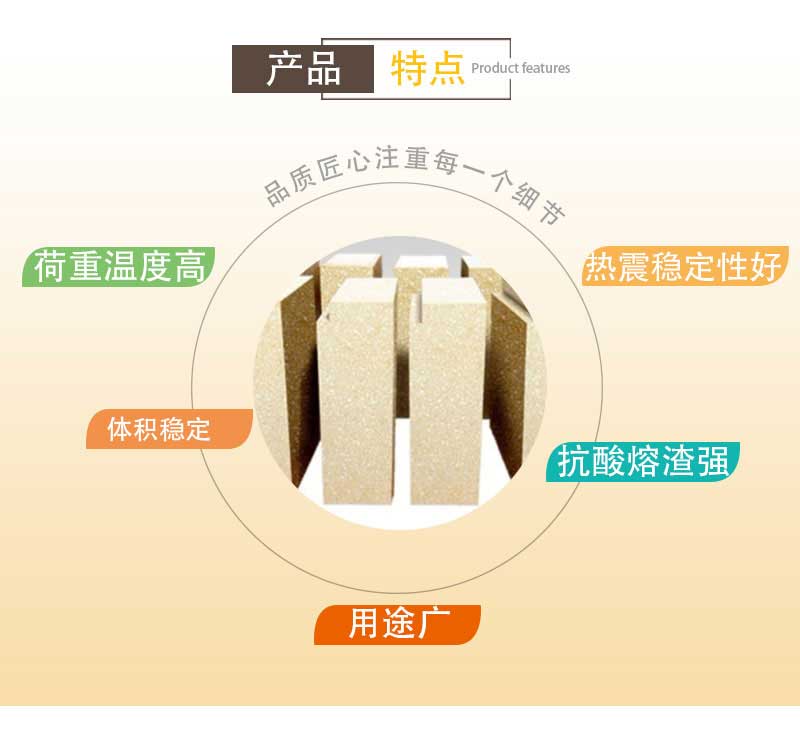 粘土質池爐大磚產品特點